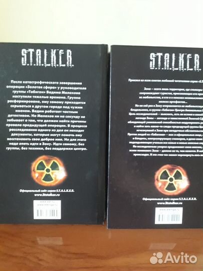 Книги серии S.T.A.L.K.E.R
