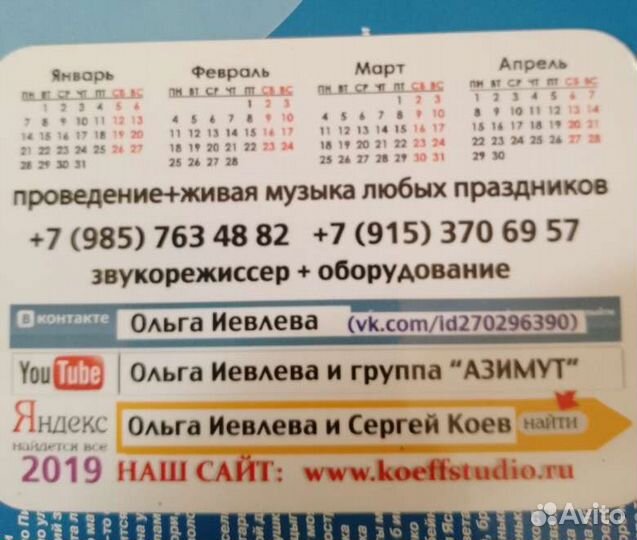 Календари 2013 - 2014 - 2019 г