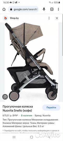 Детские коляски прогулочные yoya