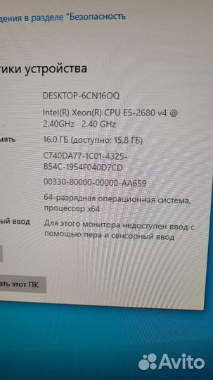 Игровой компьютер