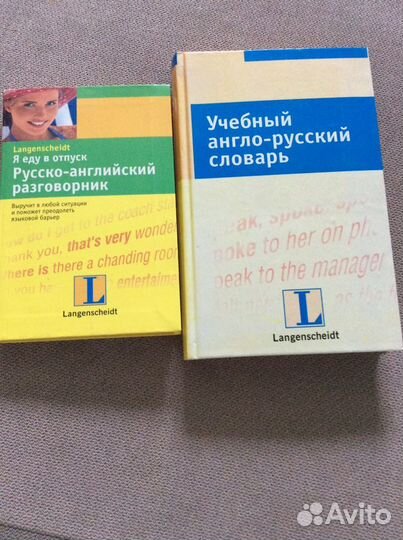 Англо русский словарь