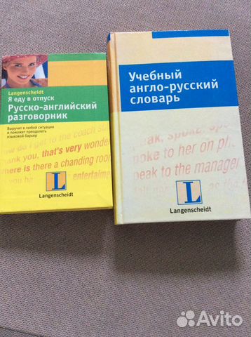 Англо русский словарь