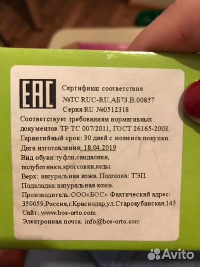 Сандали ортопедические