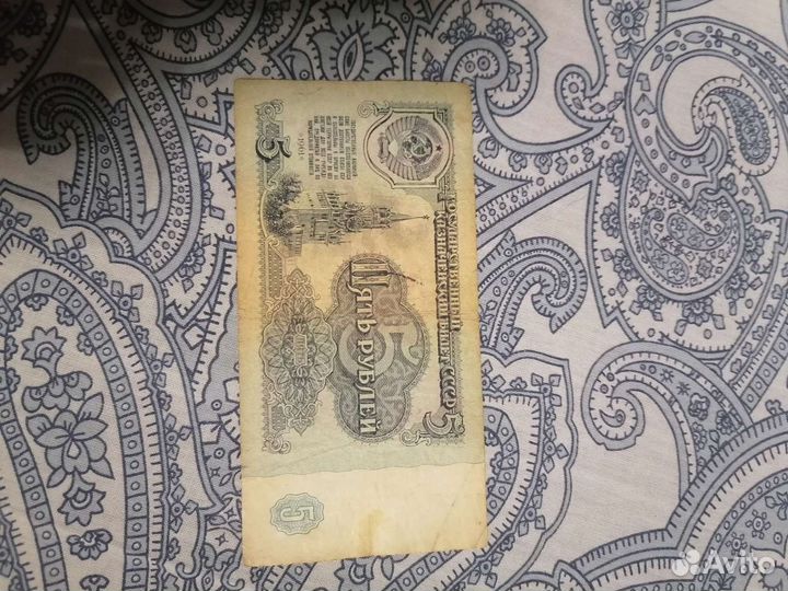 5 рублей 1961 года СССР