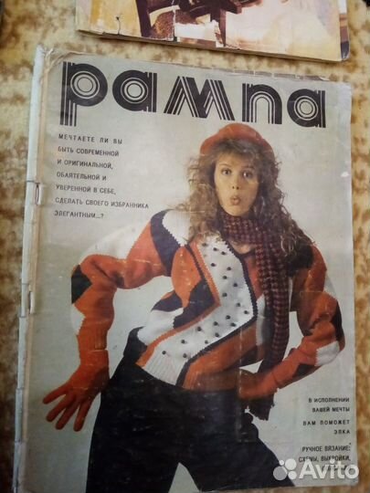 Вязание СССР журналы за все 4 шт