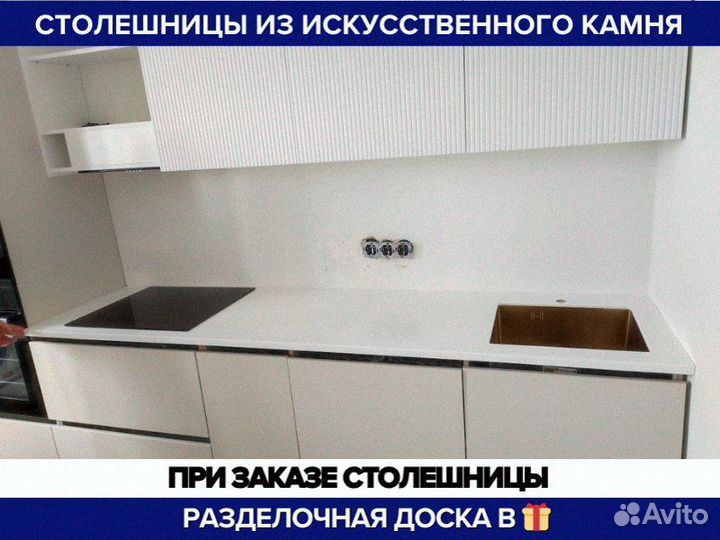 Столешница для кухни