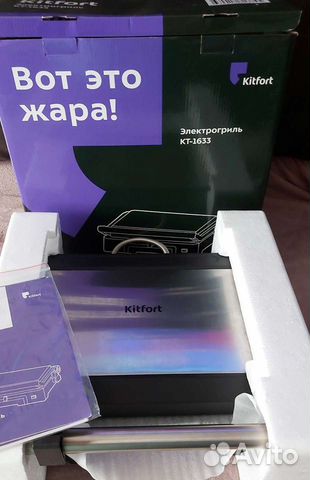 Электрогриль Kitfort KT-1633