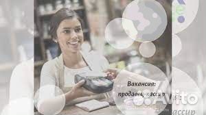 Продавец-кассир, с. Аскиз