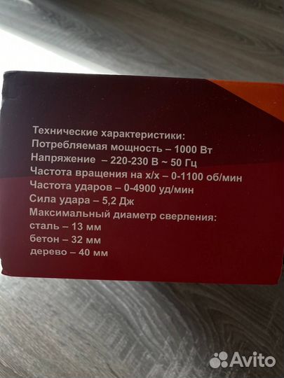 Перфоратор ресанта п 32 1000к