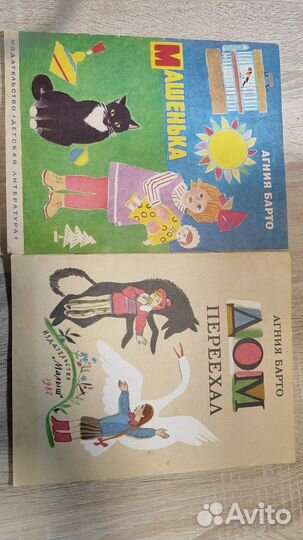 Книги для детей, СССР