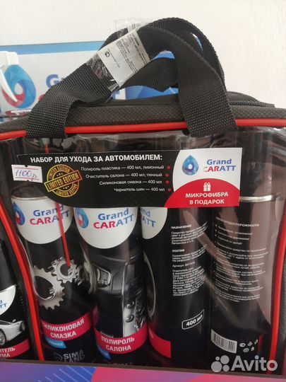 Химия для авто