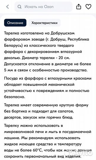 Тарелки 20 см 2 шт Добрушский фарфор Белоруссия