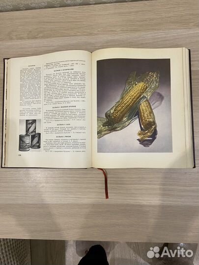 Книга о вкусной и здоровой пище 1955год