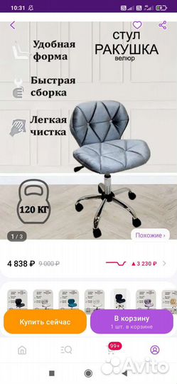 Офисное кресло новое