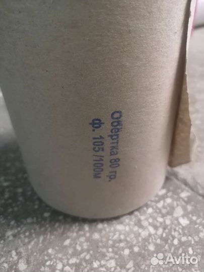 Крафтовая бумага