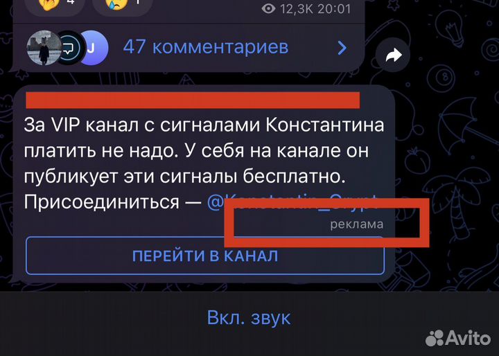 Telegram-боты-каналы-чаты Таргетированная реклама