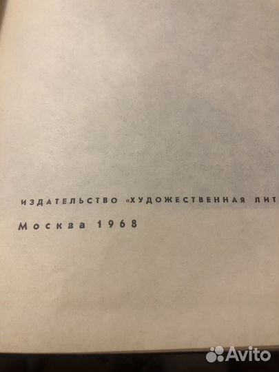 Эрнест Хемингуэй 1968г