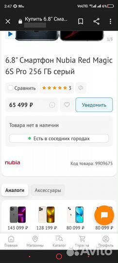 ZTE nubia Red Magic 9 Pro+, 16/256 ГБ