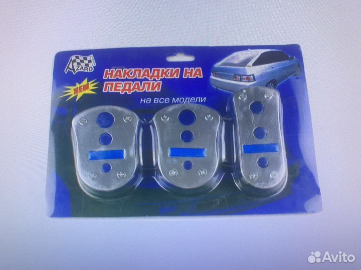 Накладки на педали