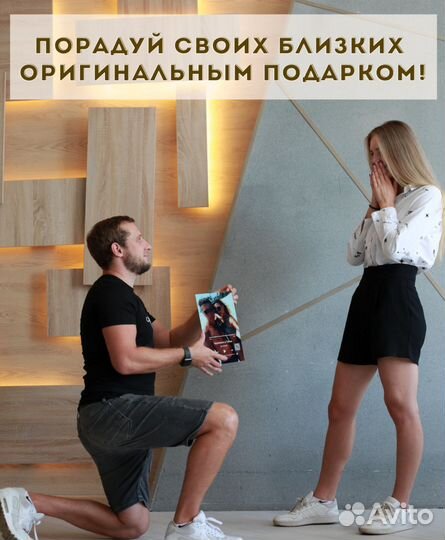 Фото с рамкой / Лучший подарок