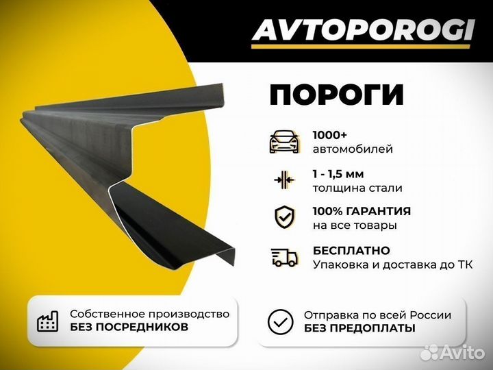 Ремонтные пороги Toyota Cresta 4 (X90)