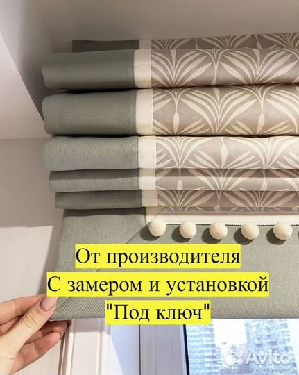 Римские шторы на заказ европейского качества