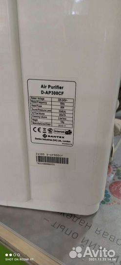 Воздухоочиститель D -AP300 CF Dantex