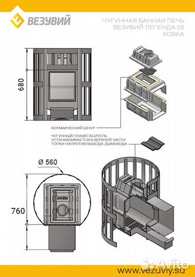 Печь для бани везувий Легенда Ковка 22 (270)