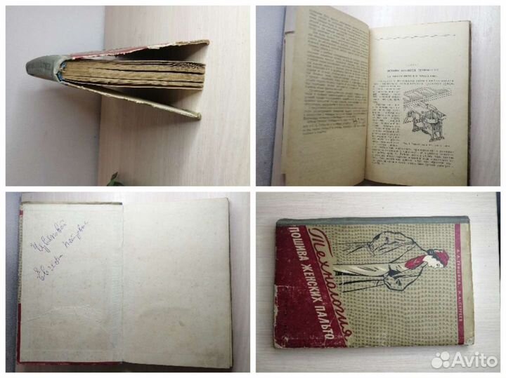 Книги- 1950х годов, схема для вышивки(раритет)