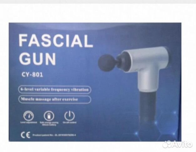 Массажный пистолет