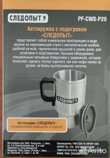 Автокружка