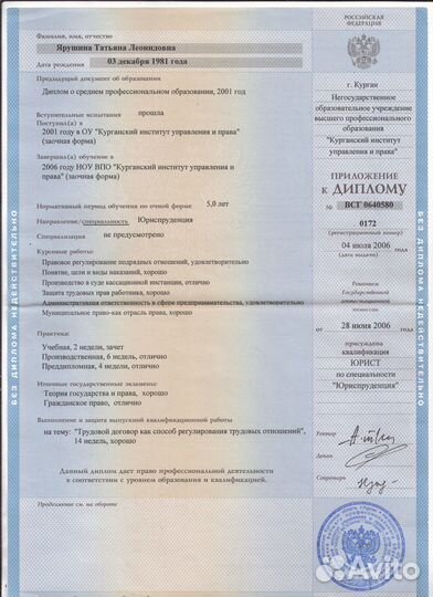 Услуги юриста по гражданским делам