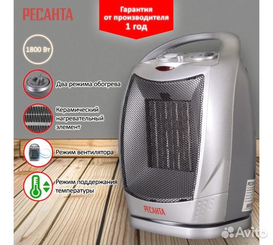 Тепловентилятор Ресанта твк-2 1,8 кВт 67/2/4