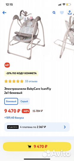 Детские качели