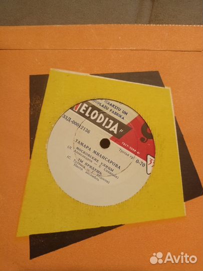 Виниловые пластинки