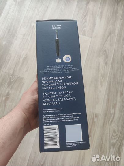 Электрическая зубная щётка Oral-B Vitality Pro