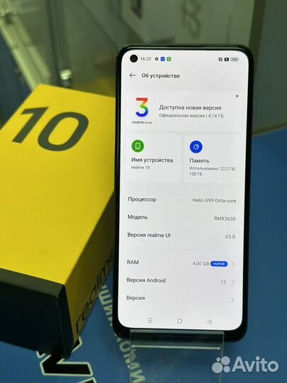 realme 10, 4/128 ГБ