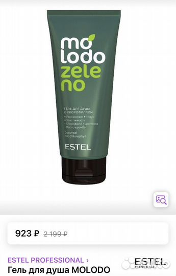 Гель для душа новый estel