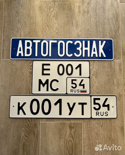 Изготовление Дубликатов гос номеров для Авто