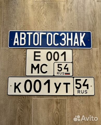 Изготовление Дубликатов гос номеров для Авто