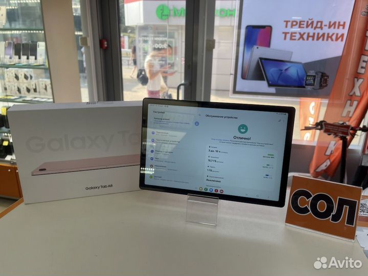 Планшет Samsung Galaxy Tab A8 10.5 LTE (Солнечный)