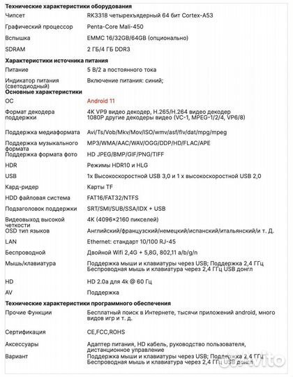 Тв Приставка 4K Смарт H96 MAX 4GB+64GB + голос