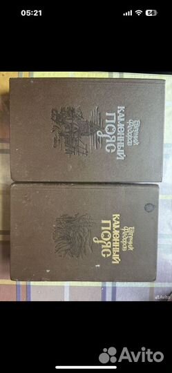 Каменный пояс