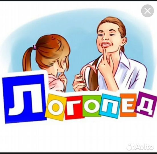 Детский сад, няня, логопед, обучение