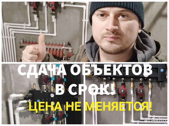 Сантехник. Услуги сантехника. Отопление