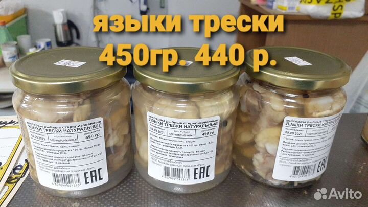 Печень трески 550гр. Мурманск