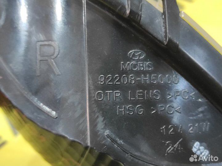 Противотуманная фара передняя правая Hyundai