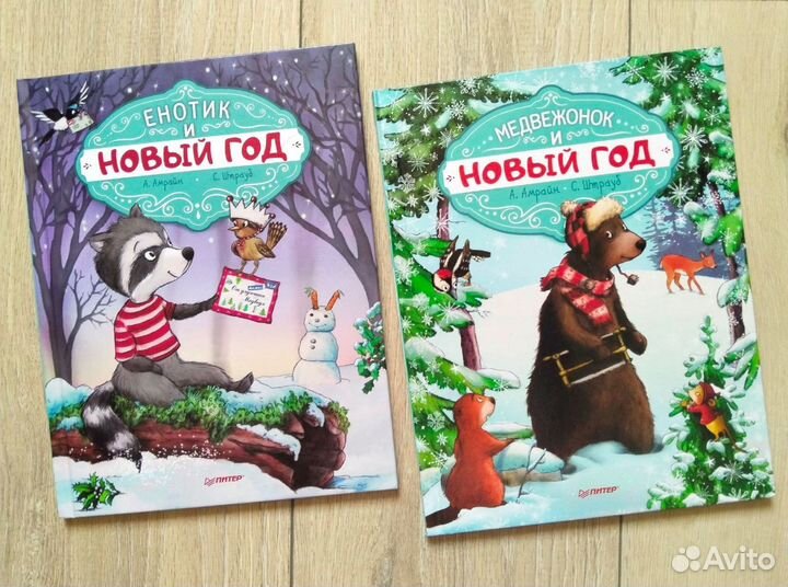 Новогодние книги для детей (новые)