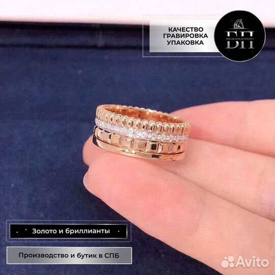 Кольцо Boucheron, золото, бриллианты 0,25 ct