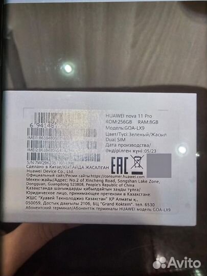 HUAWEI nova 11 Pro, 8/256 ГБ
